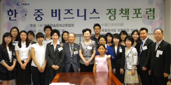 2010 한중CEO정책포럼 개최