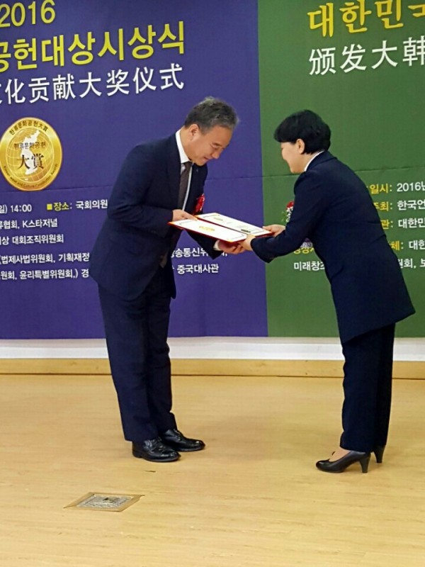 김정환MJ그룹회장시상