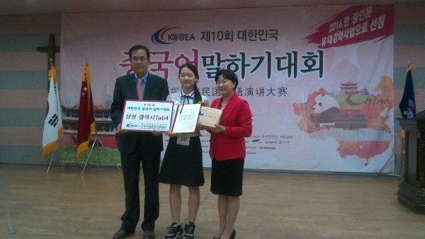 국회의장상 수상하는 박영환 수석부회장