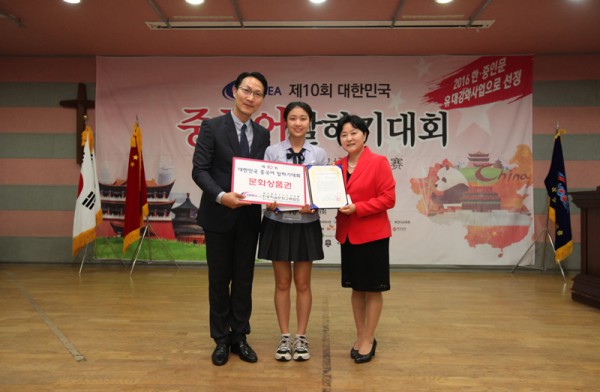 고등부 금상 수상자 윤정원 학생 ( 학원 수강생)