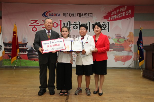 단체부 금상 수상자 이유진,이정민 (이씨네 미남미녀)