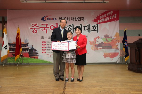 초등저학년부 대상 수상자 지다함 학생