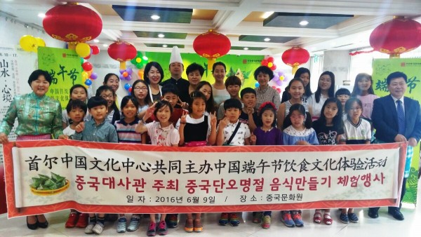 중국문화원에서 중국단오명절 음식만들기