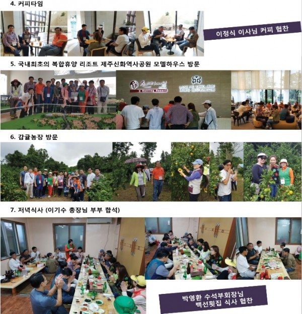 2016년 10월 제주도워크샵 2