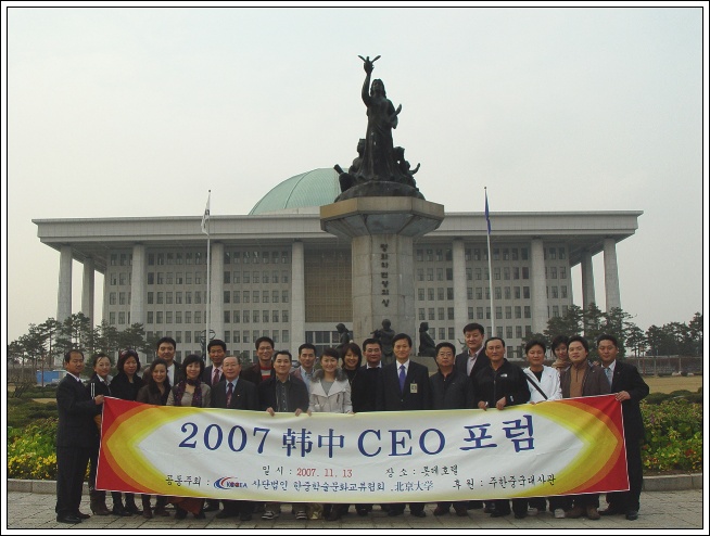 국회의사당에서북경대학교학생들과함께청문회참석