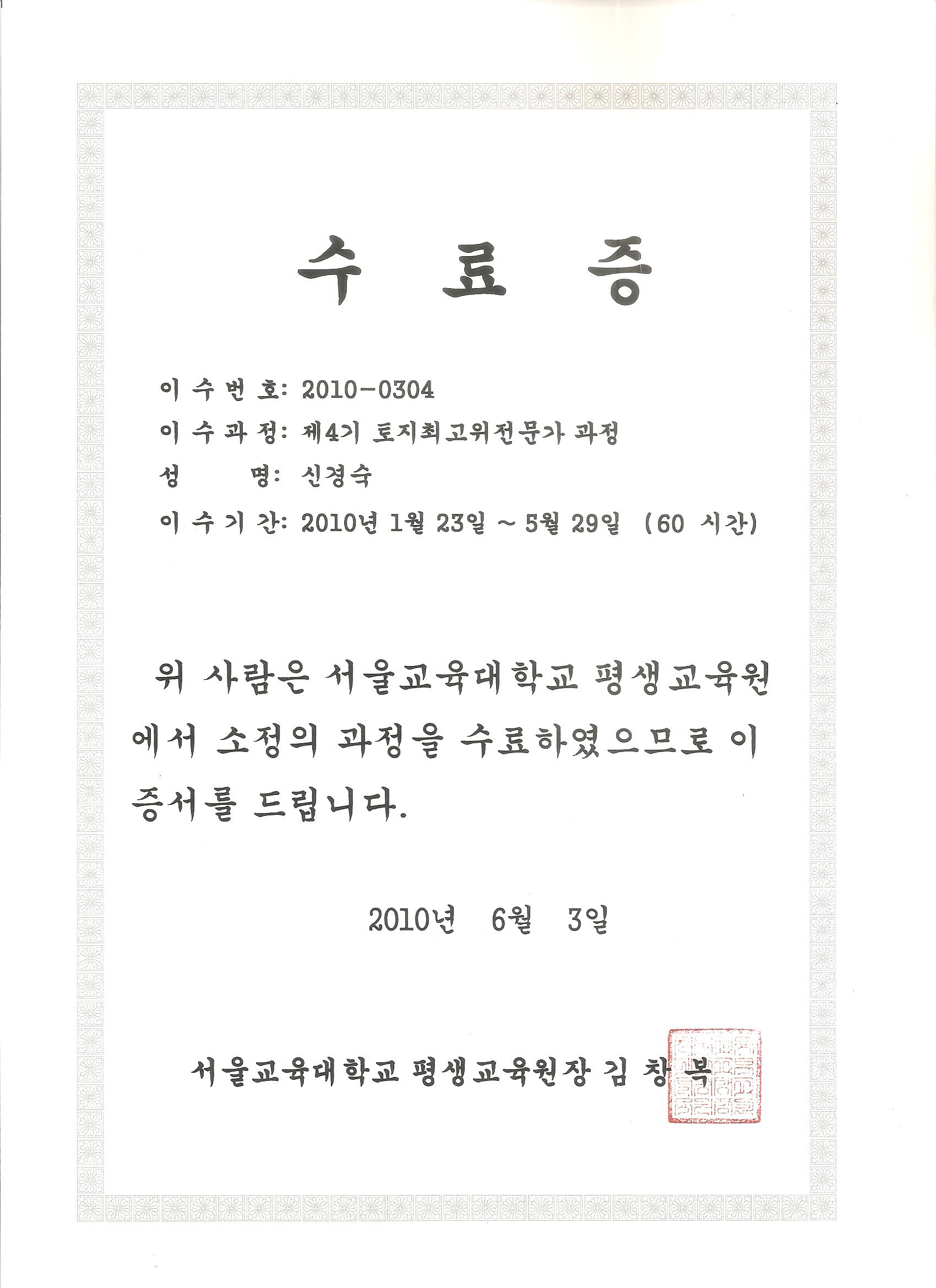 서울교육대학교