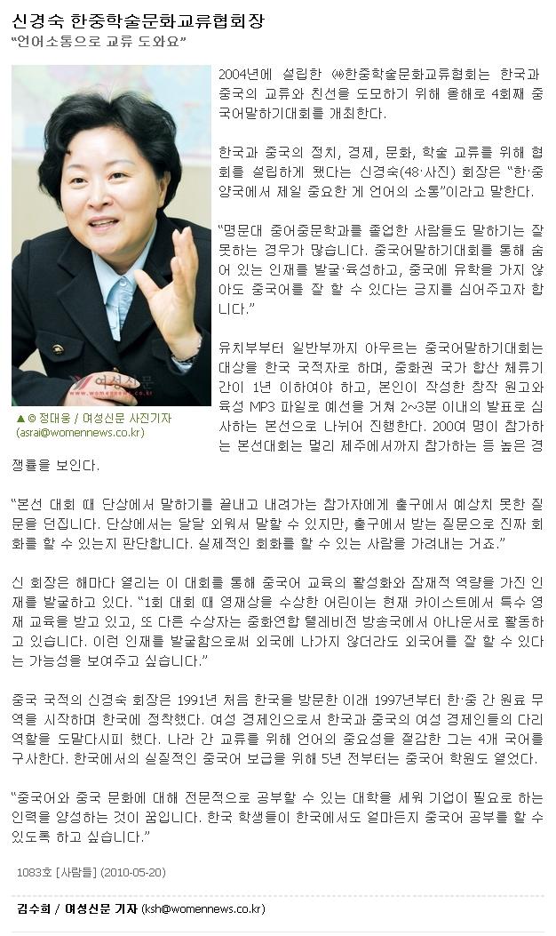 여성신문 기사 게재_신경숙 원장님